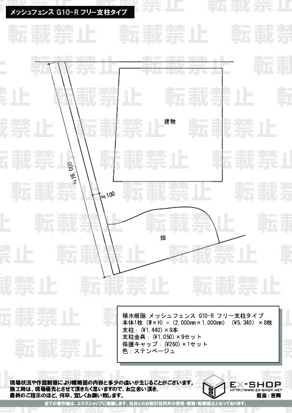 施工図面