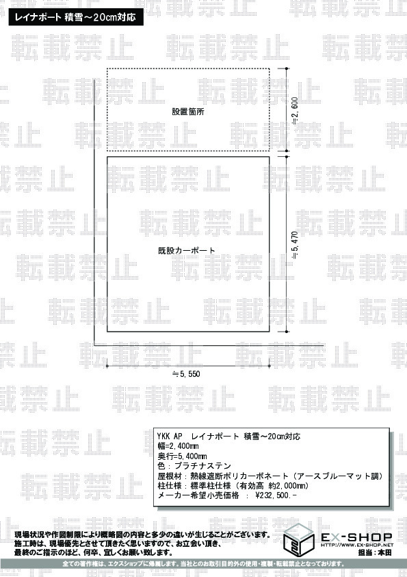 施工図面