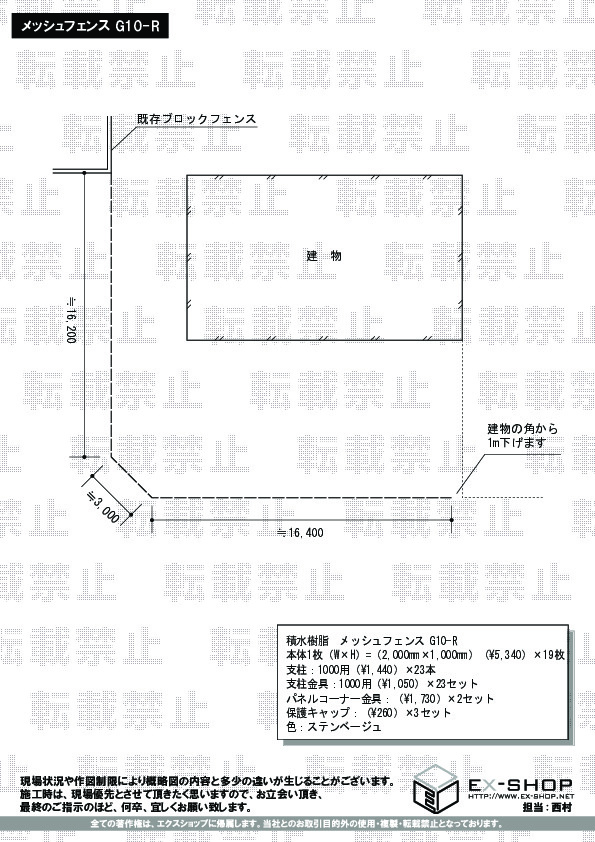 プラスチックバリケード（フェンス） サイズ1200×1000mm 1枚800円税込 全部20枚