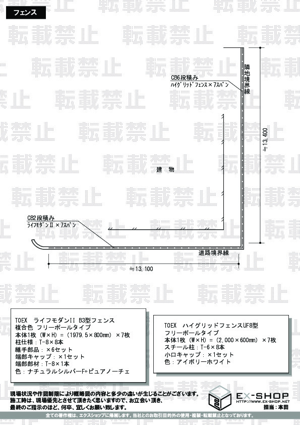 施工図面