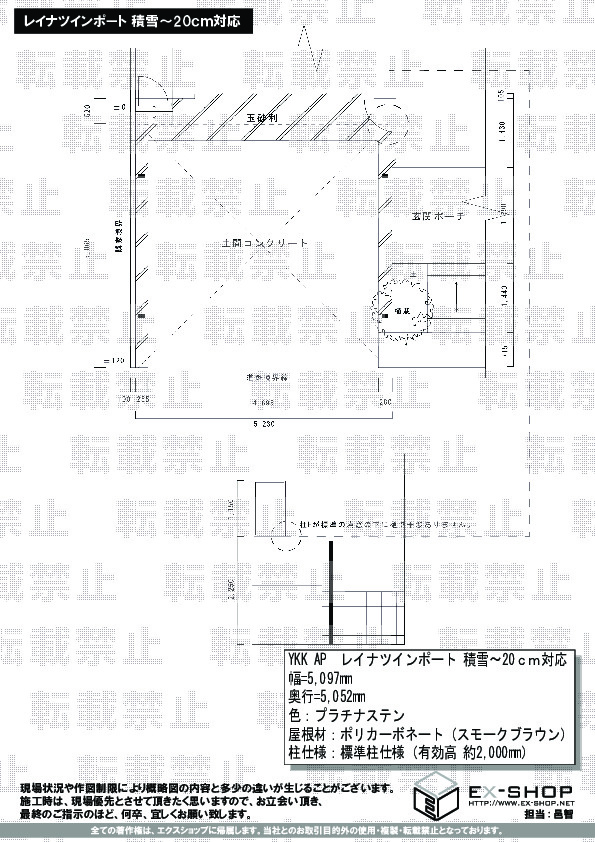 施工図面
