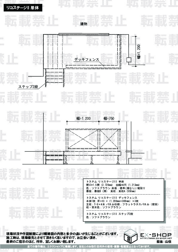 滋賀県東近江市のlixil リクシル トステム ウッドデッキ施工例 リコステージii 単体 デッキフェンス ステップ2段 1 滋賀県東近江市のlixil リクシル トステム ウッドデッキ施工例 リコステージii 単体 デッキフェンス ステップ2段 1