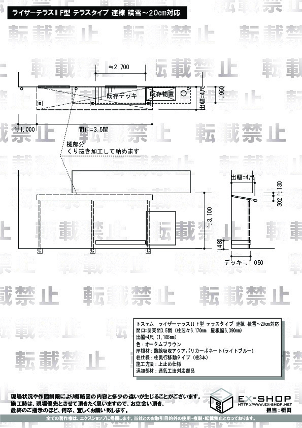 施工図面