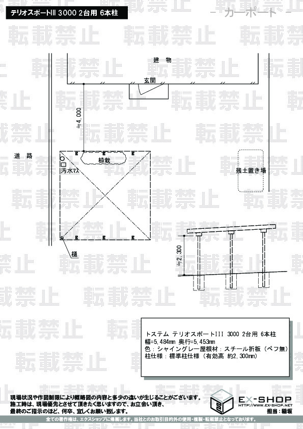 施工図面