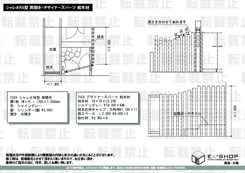 大阪府堺市のLIXIL リクシル(TOEX)門扉施工例(シャレオR4型