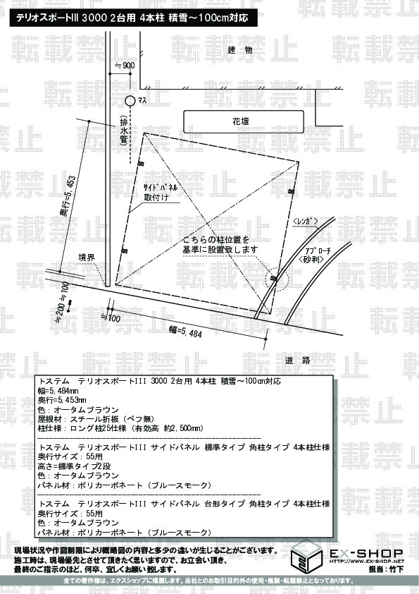 施工図面