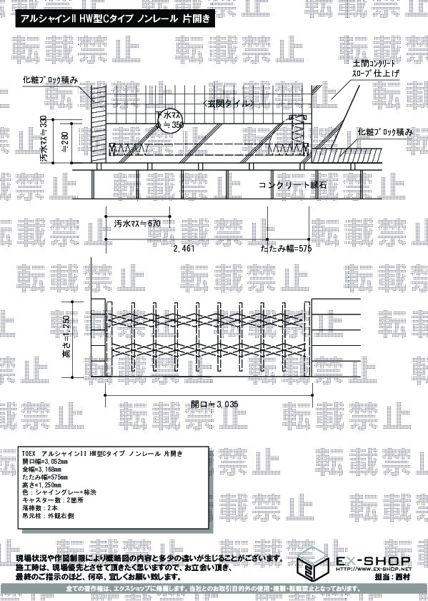 施工図面