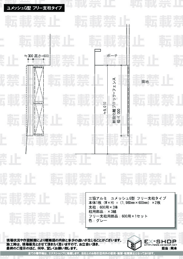 施工図面