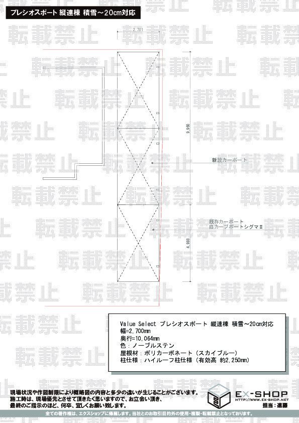 施工図面