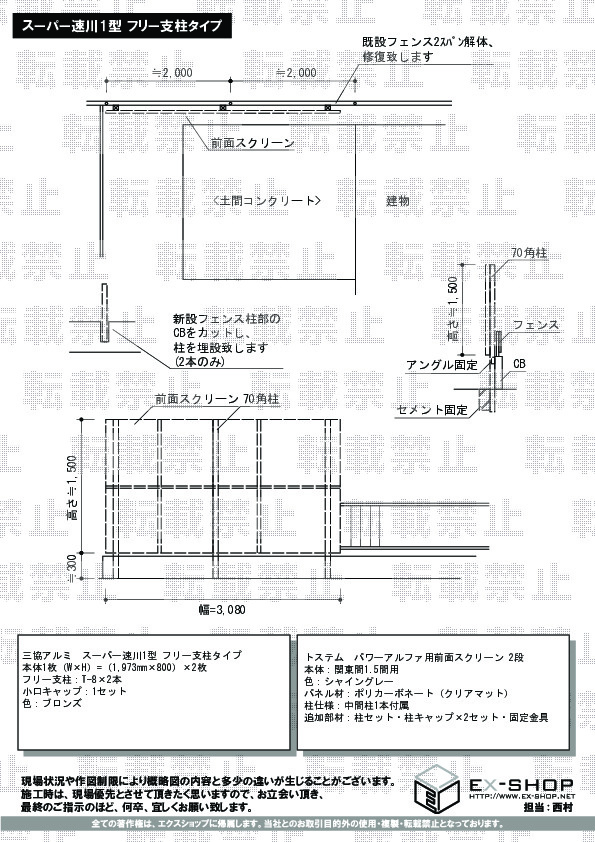 施工図面