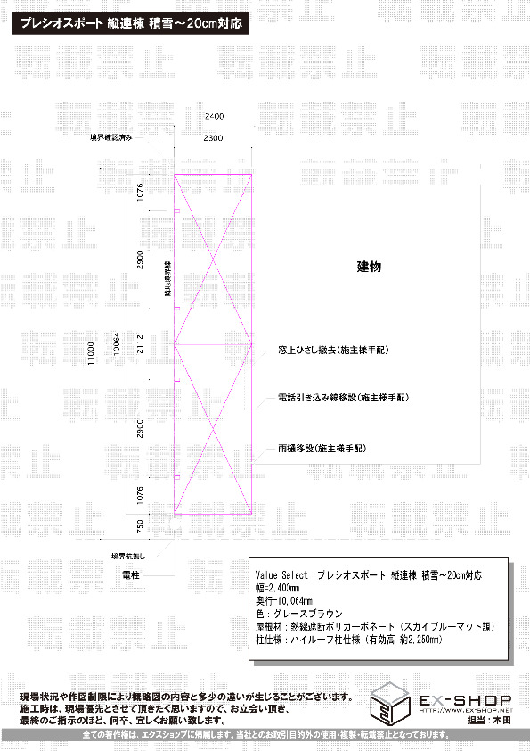 施工図面