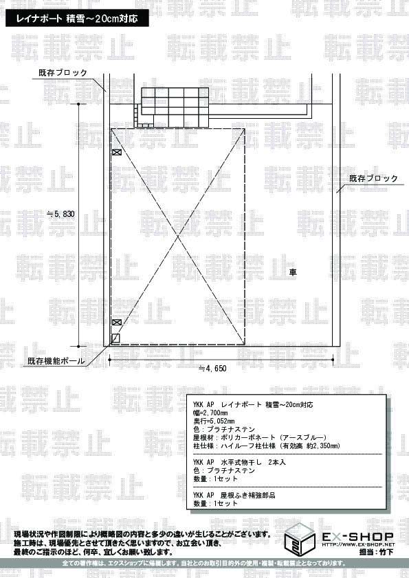 施工図面