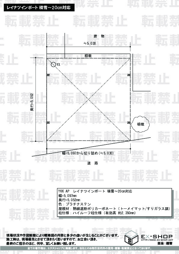 施工図面