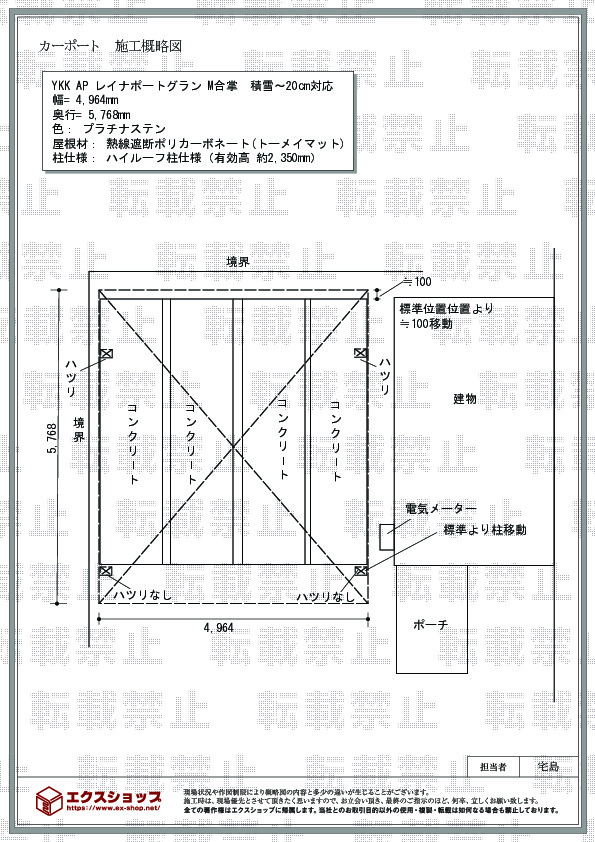 施工図面