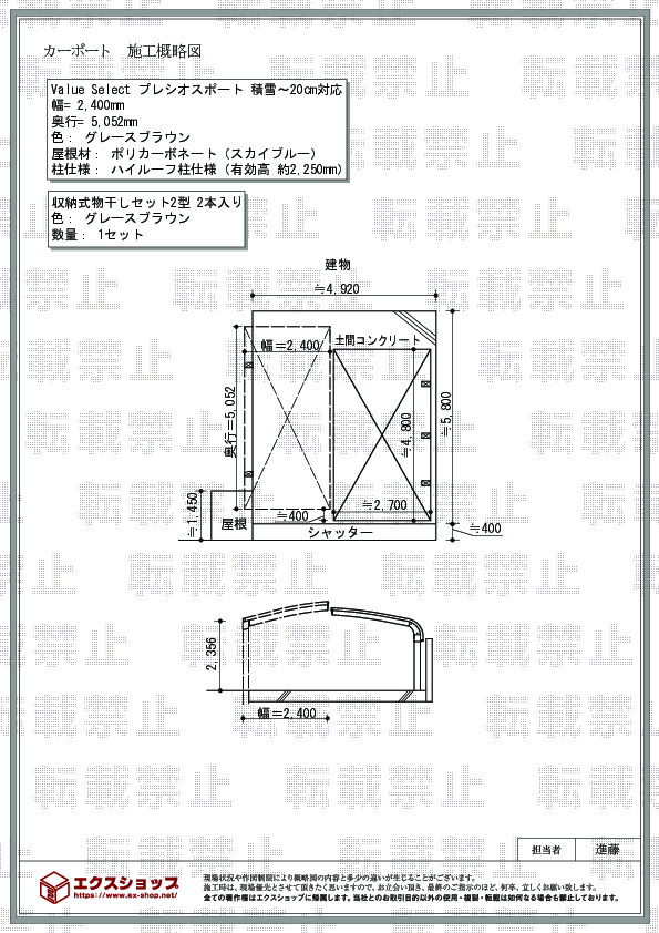 施工図面