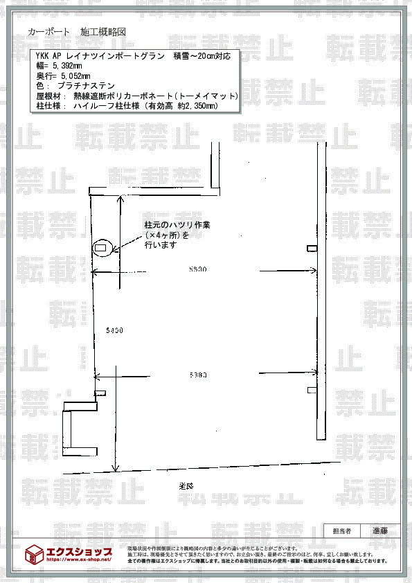 施工図面
