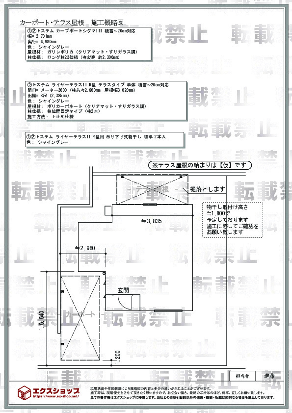 施工図面
