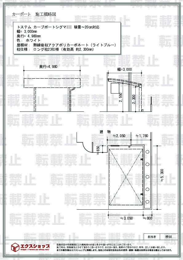施工図面