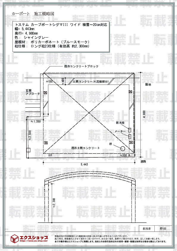施工図面