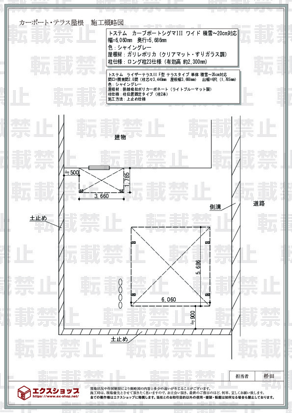 施工図面