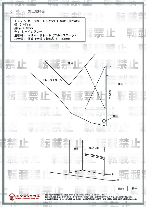 施工図面