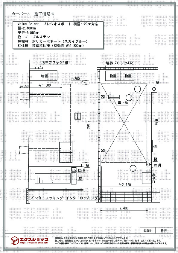 施工図面