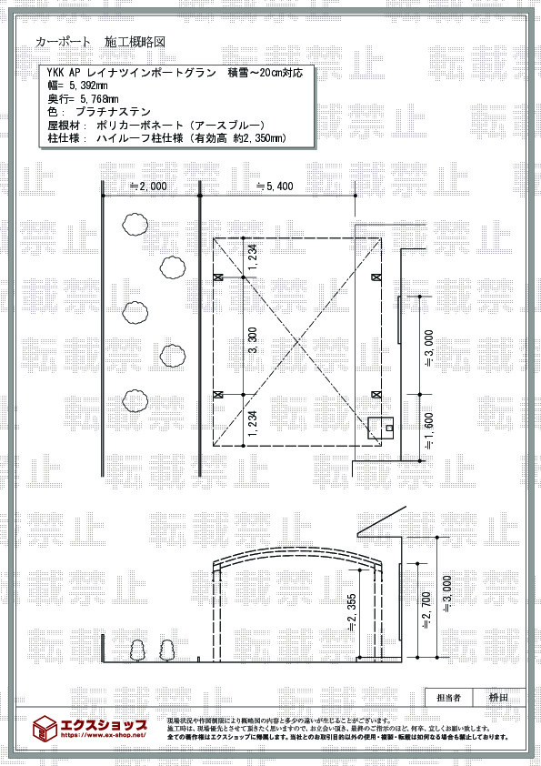 施工図面