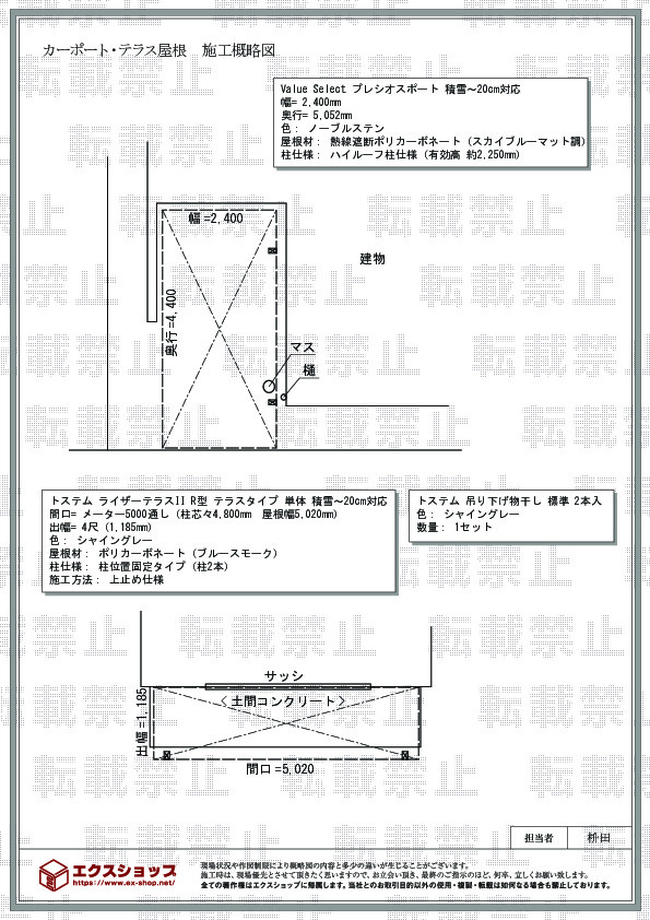 施工図面