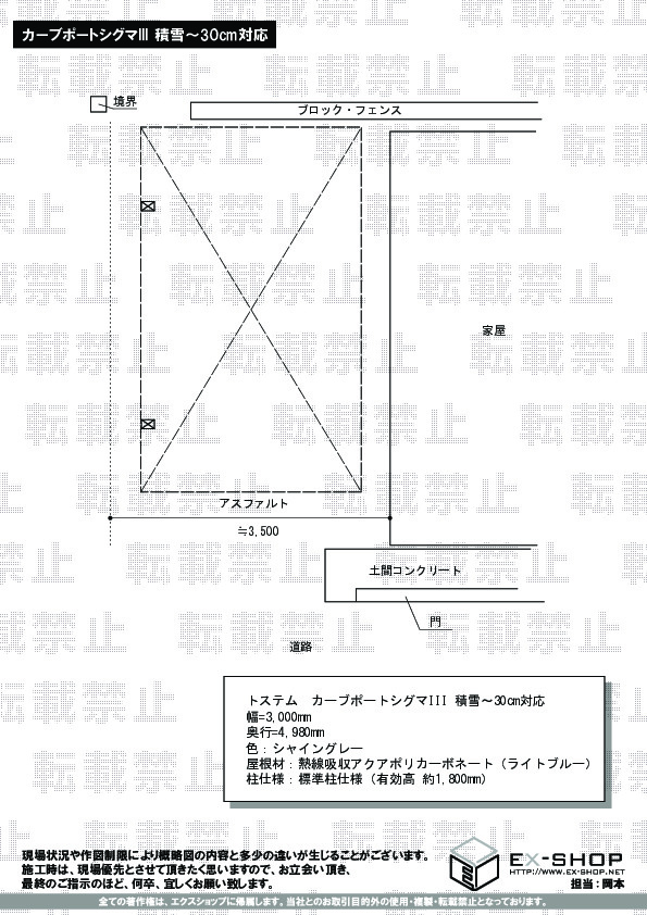 施工図面