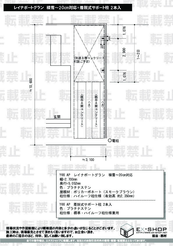 施工図面