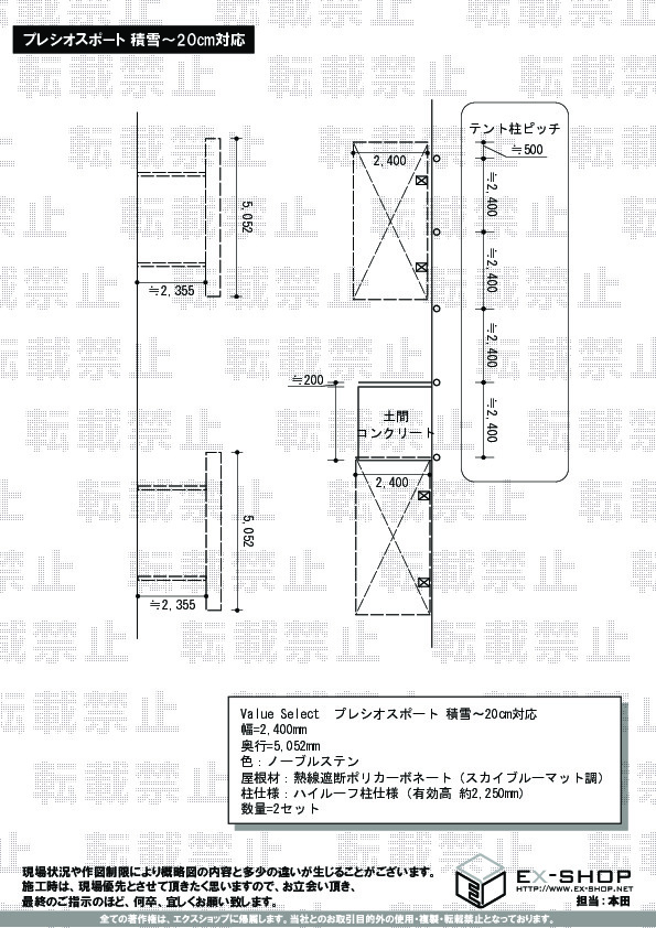 施工図面