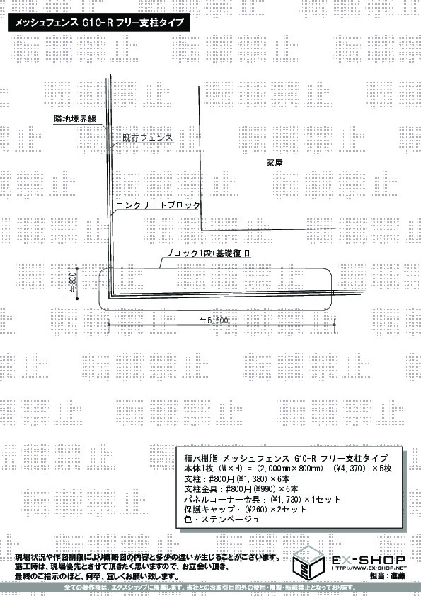 宮城県仙台市の積水樹脂(セキスイ)フェンス・柵・塀施工例