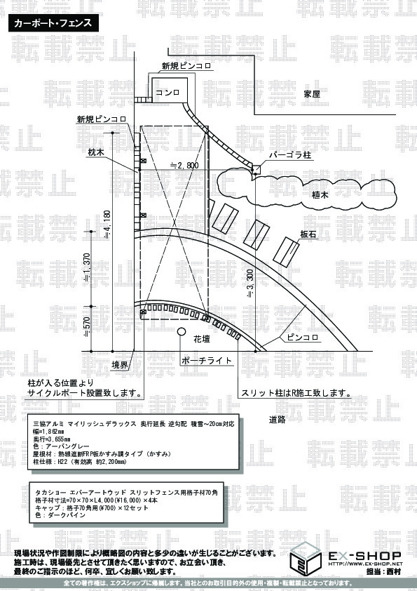 兵庫県神戸市のタカショーフェンス・柵施工例(エバーアートウッド スリットフェンス用格子材70角:16474614-2)
