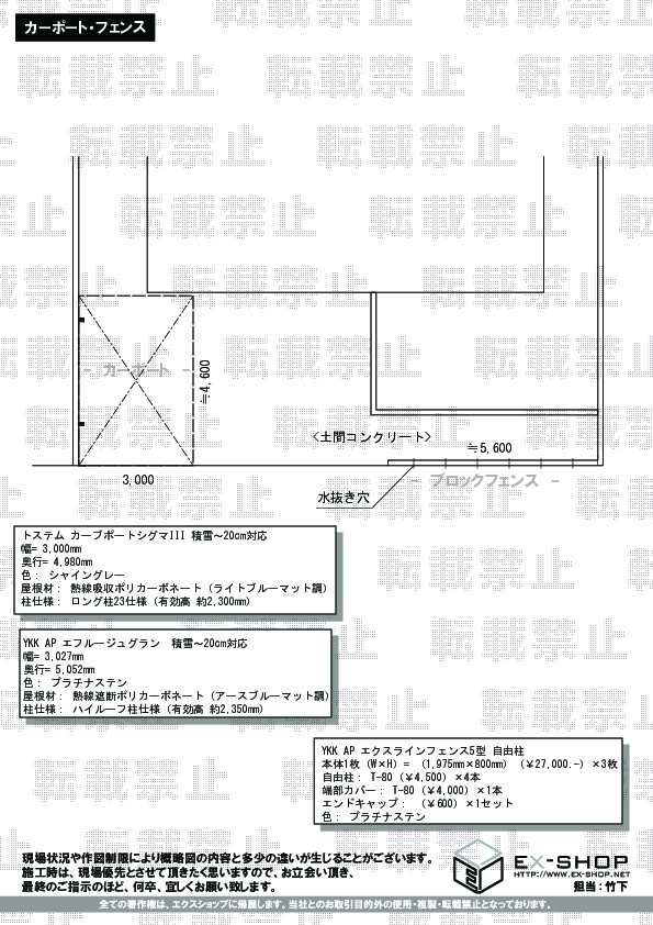 施工図面