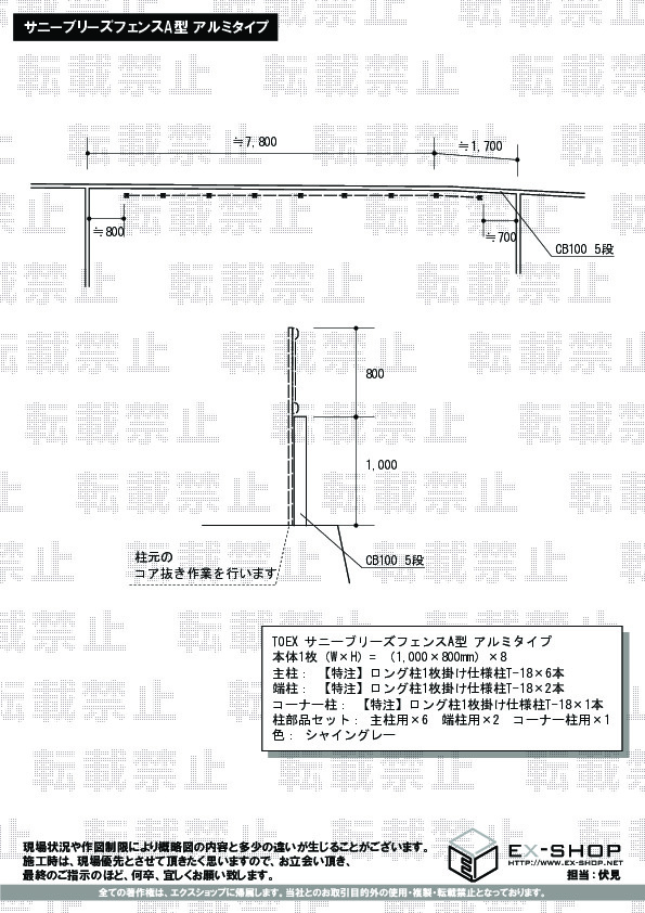 和歌山県岩出市のLIXIL リクシル(TOEX)フェンス・柵施工例(サニー