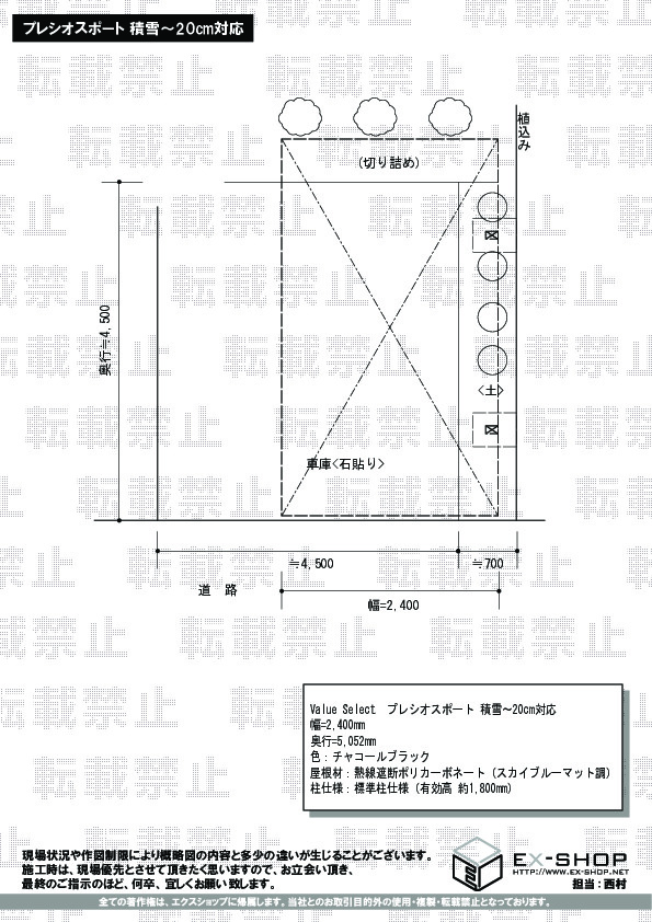 施工図面