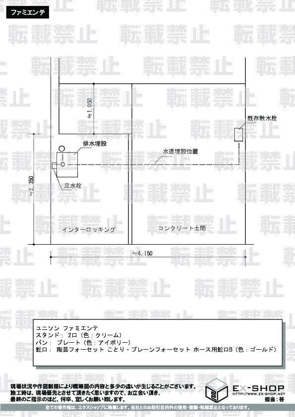 施工図面