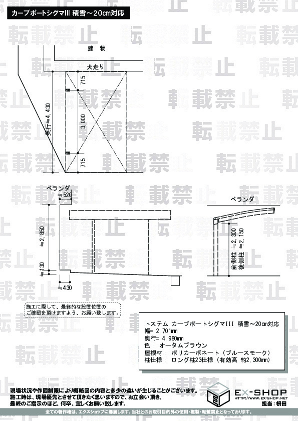 施工図面