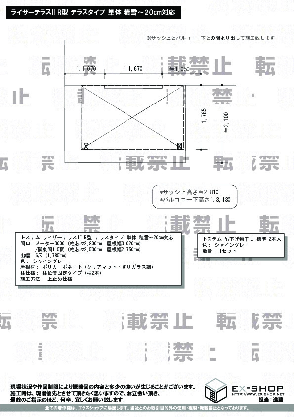 施工図面