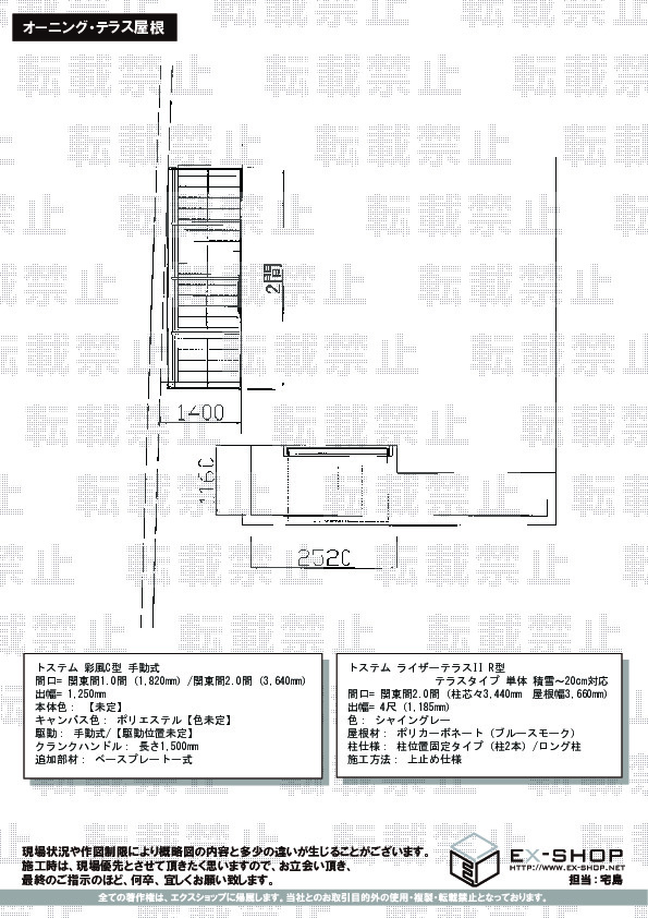 施工図面