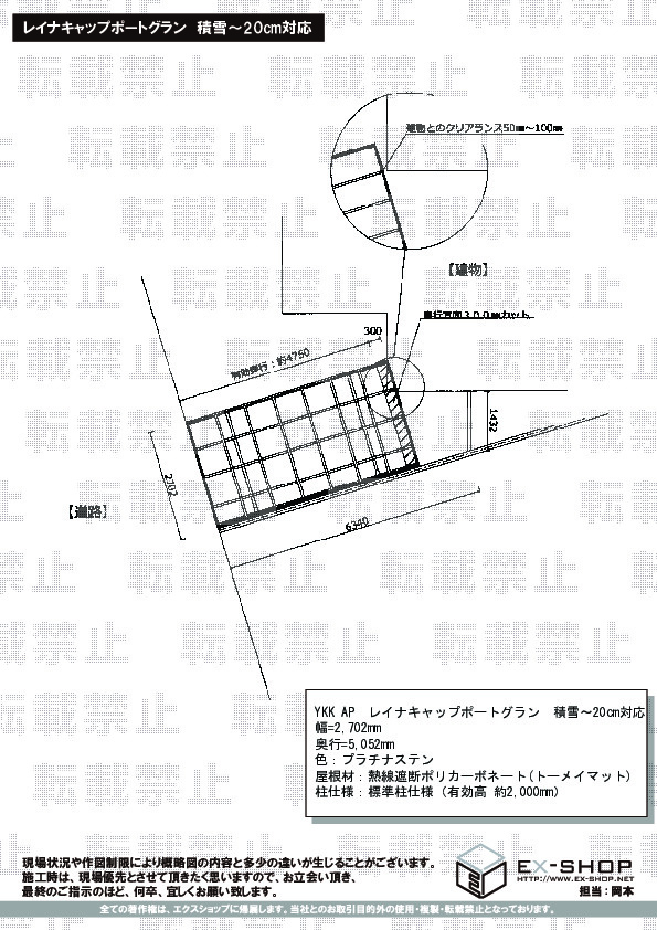 施工図面