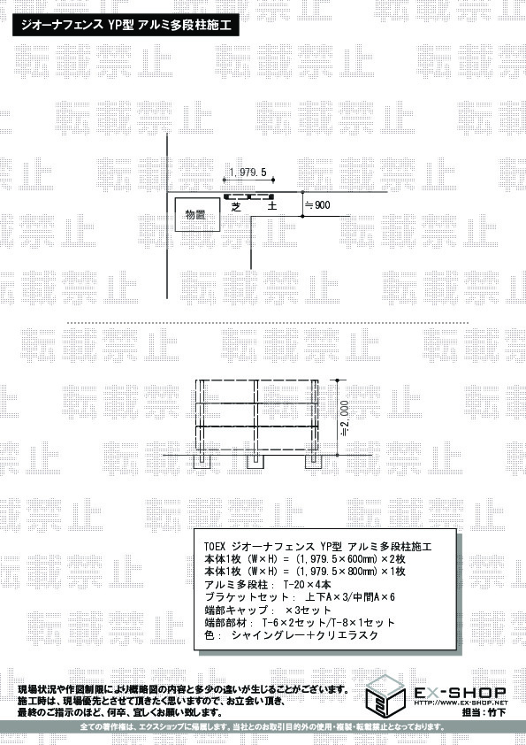 施工図面