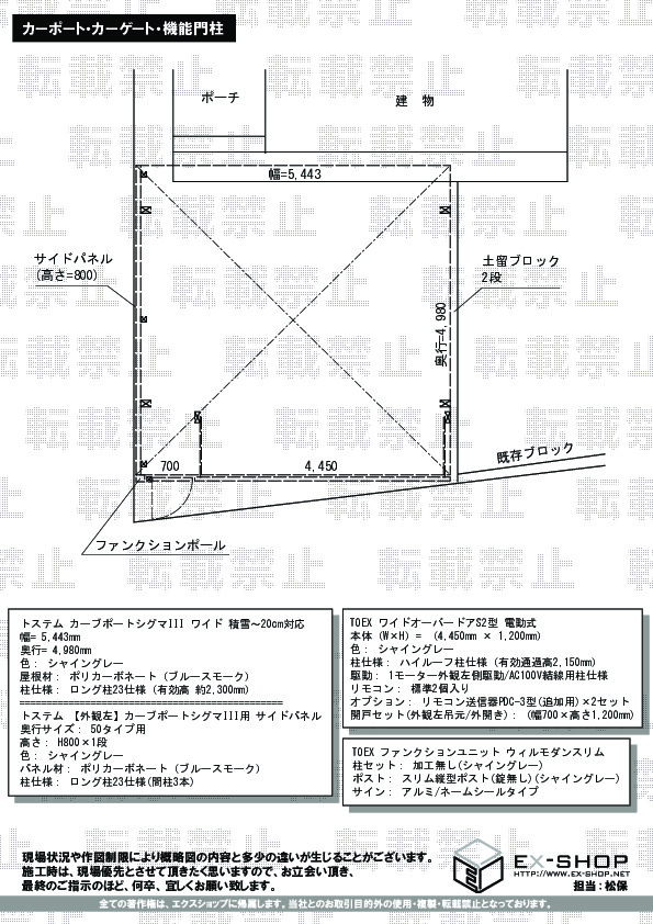 埼玉県ふじみ野市の機能門柱 ポスト カーゲート カーポート施工例 埼玉県ふじみ野市の機能門柱 ポスト カーゲート カーポート施工例