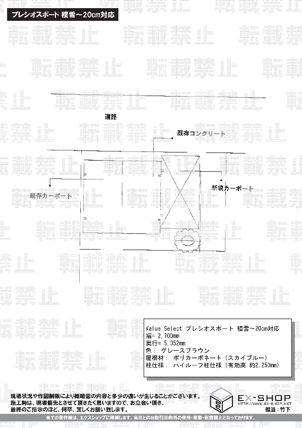 施工図面