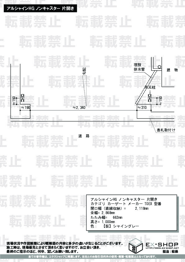 施工図面