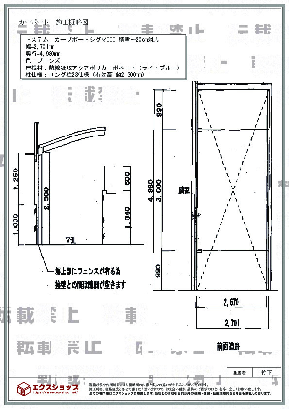 施工図面