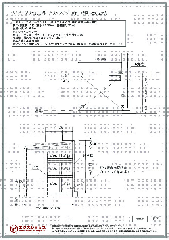施工図面