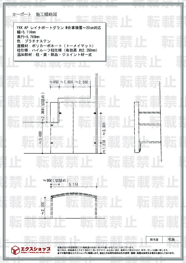 施工図面