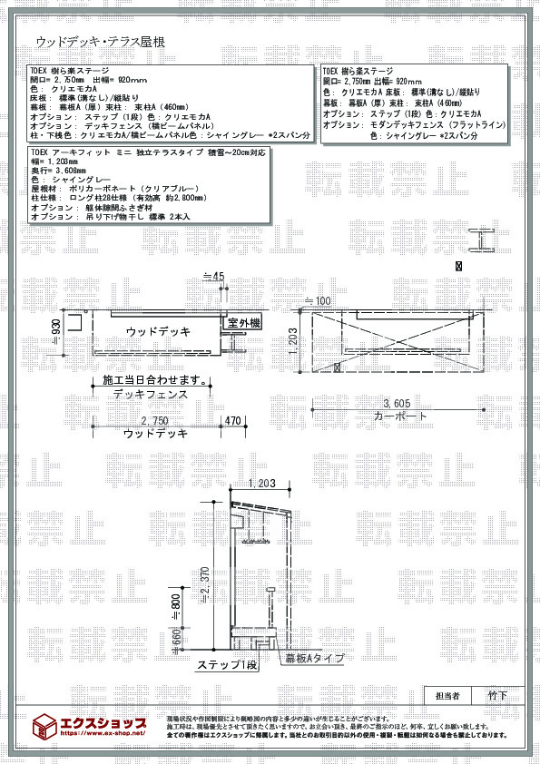 施工図面
