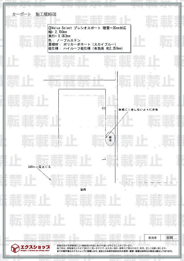 施工図面